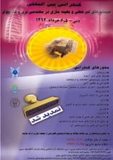 پوستر