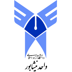 آرم دانشگاه آزاد اسلامی واحد نیشابور