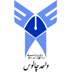 آرم دانشگاه آزاد اسلامی واحد چالوس